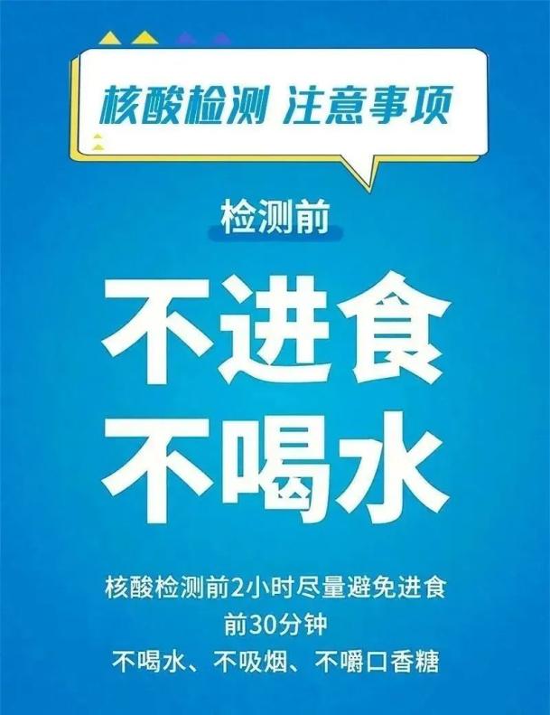 核酸检测前不忌口也不影响结果？