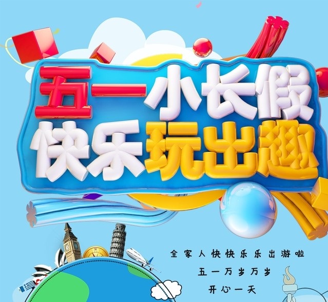 五一小长假，秦皇岛景区开不开