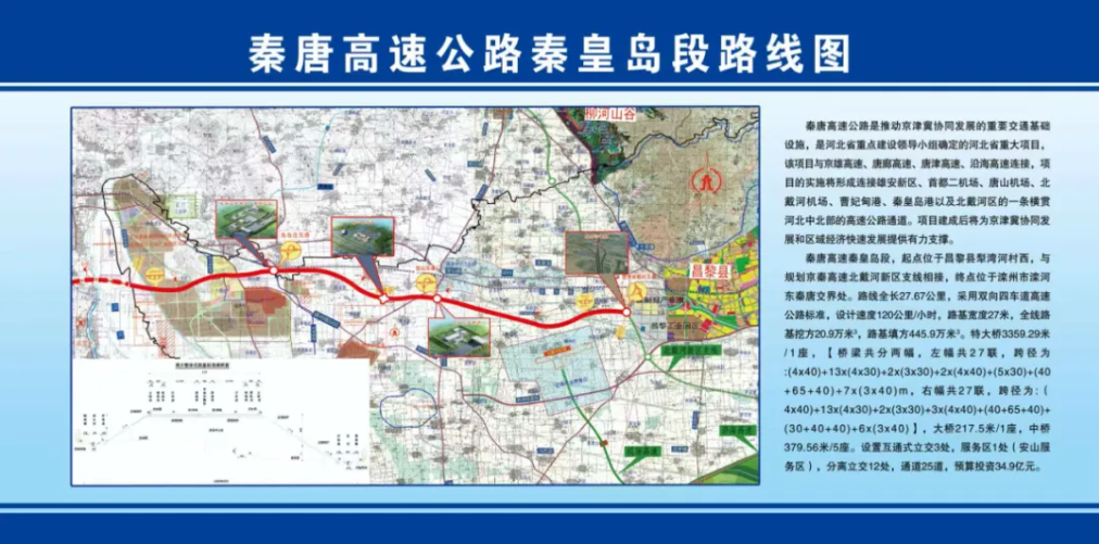 FireShot Capture 004 - 今天起，秦皇岛人去北京更方便了！ - [mp.weixin.qq.com] - 副本 (2).png