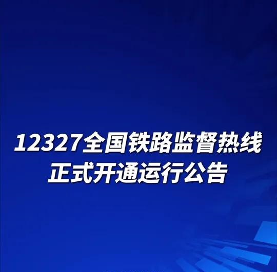 12327，来了！