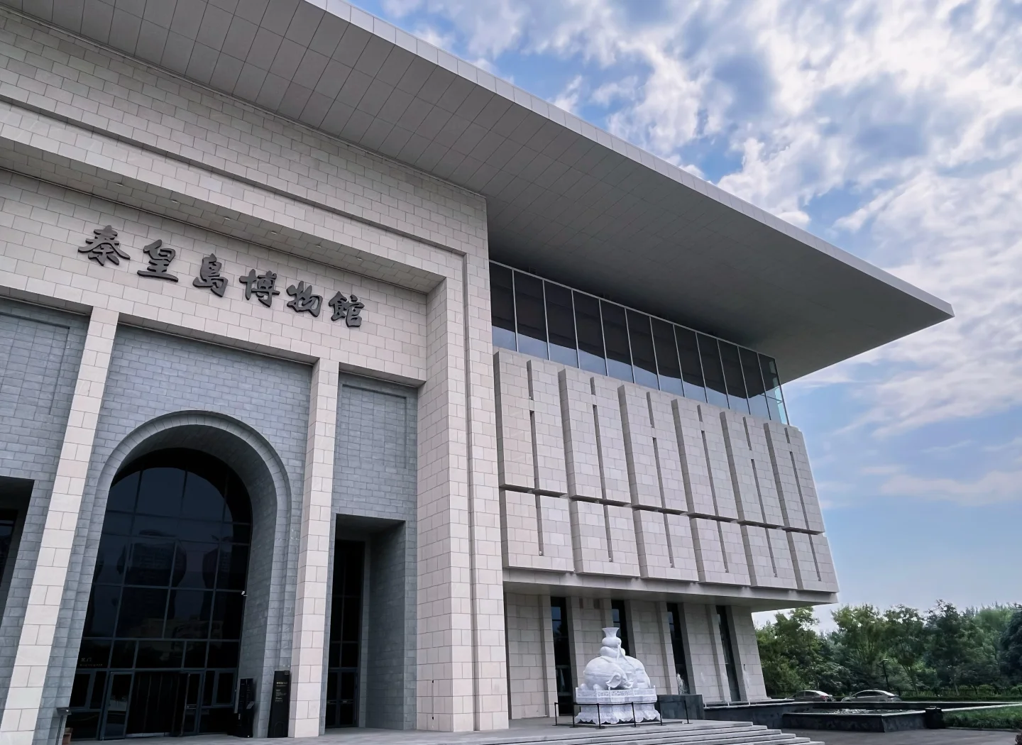 博物致知润无声 一馆风雅满庭芳—— 秦皇岛博物馆旅游旺季文旅活动精彩纷呈（2026-08-12）