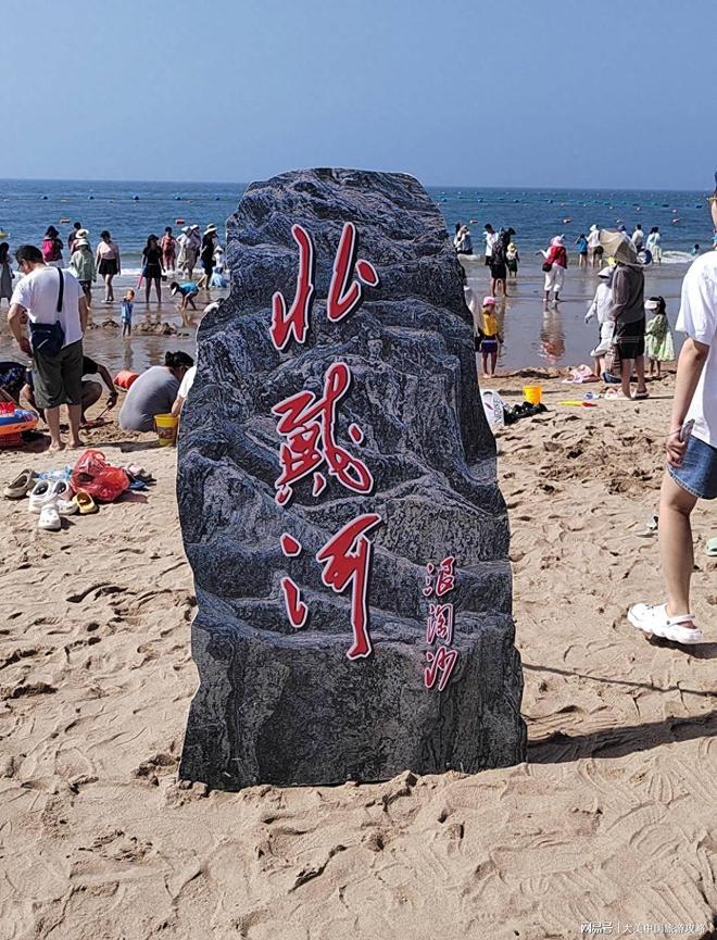 北戴河成俄罗斯游客心头好（2026-08-27）