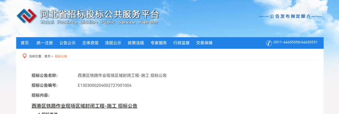 去西港花园注意！秦皇岛港西港区铁路将封闭施工（2026-09-23）